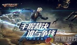 最新爆料穿越火线手游视频,精彩视频揭秘游戏全新玩法与升级